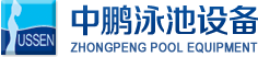 泳池設備，泳池桑拿設備，别墅泳池設備，一(yī)體化恒溫，水(shuǐ)處理設備，泳池工(gōng)程公司，無邊際泳池，廣州水至樂泳池設備有限公司